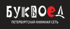 Скидки до 25% на книги! Библионочь на bookvoed.ru!
 - Вельск